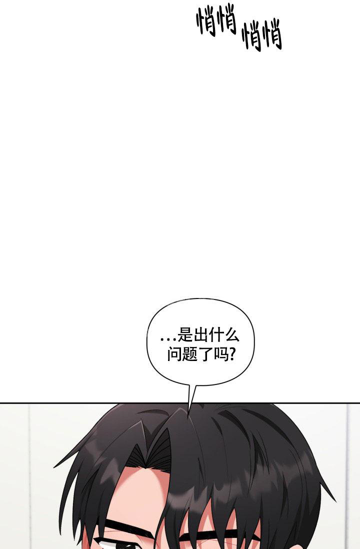 三人关系塔罗牌占卜漫画,第32话1图