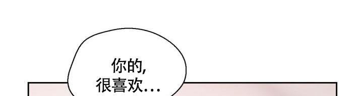 三人关系塔罗牌占卜漫画,第44话2图