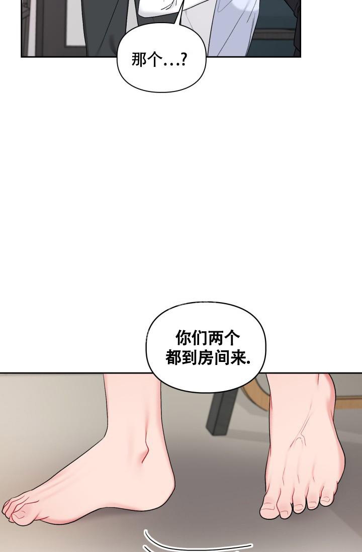 三人关系漫画,第27话2图