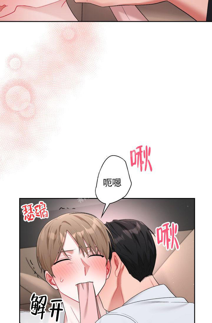 三人关系塔罗牌占卜漫画,第45话1图