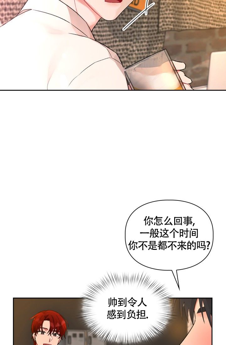 三人关系漫画,第3话1图