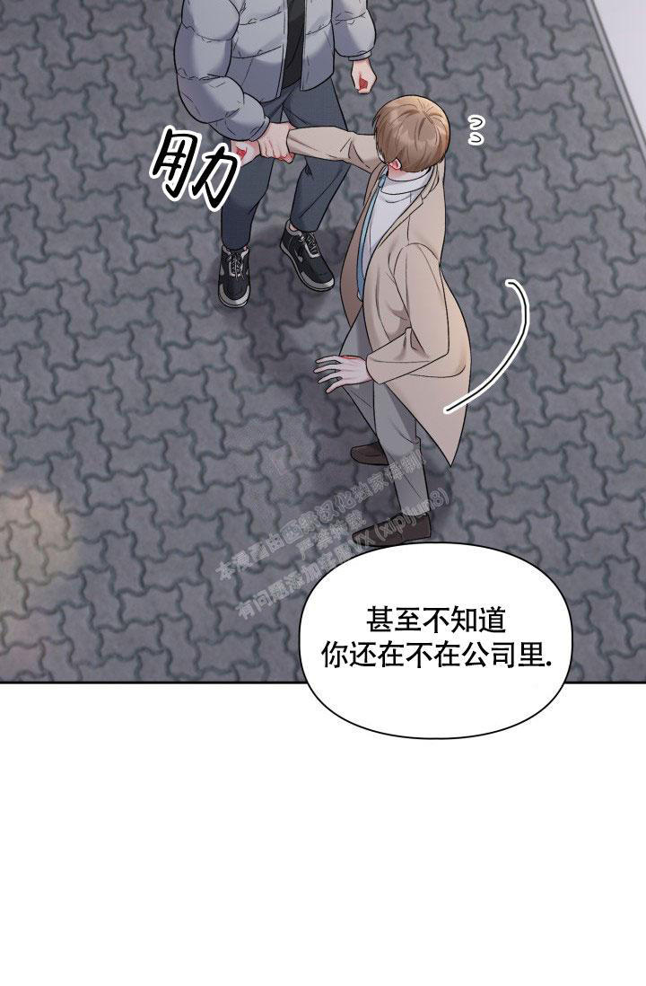 三人关系漫画,第34话2图