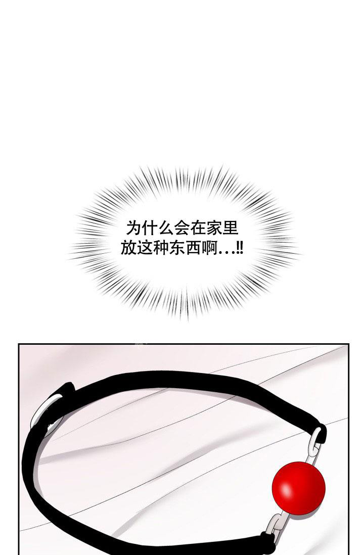 三人合伙最佳股份分配漫画,第43话2图