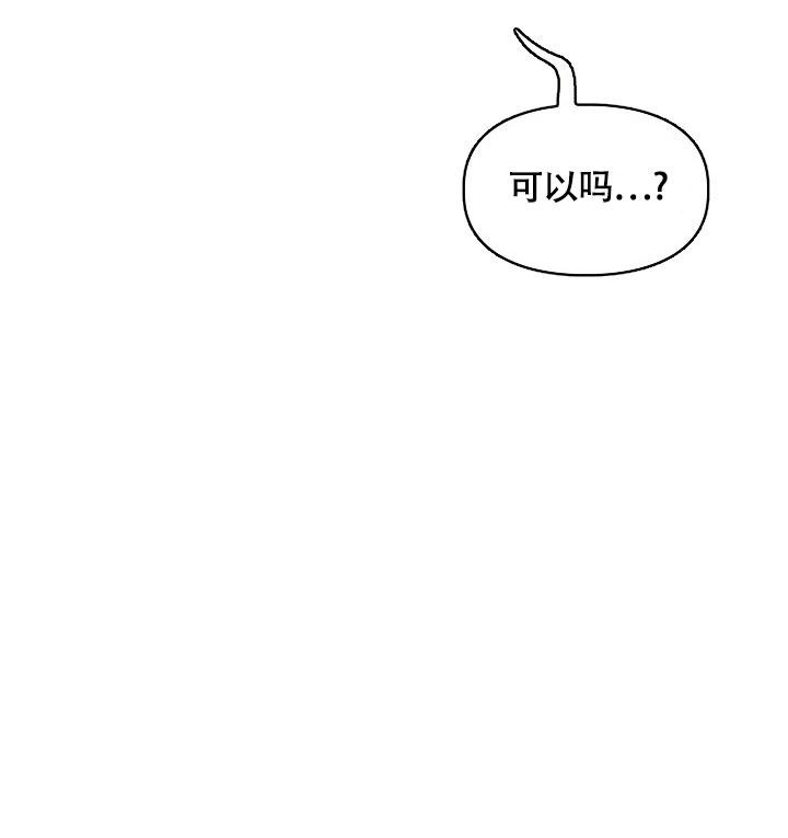 三人关系塔罗牌占卜漫画,第39话1图