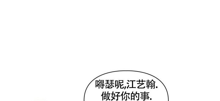 三人关系漫画,第38话2图