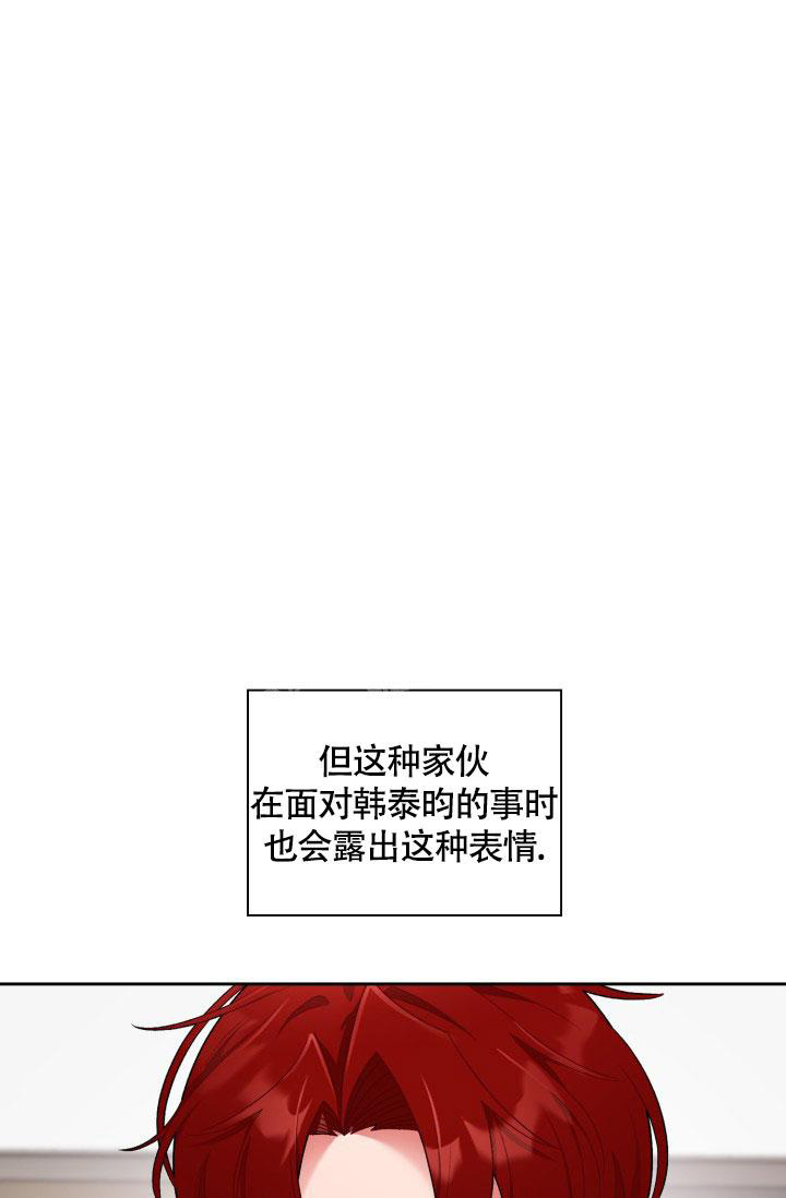 三人关系再次成谜漫画,第32话1图