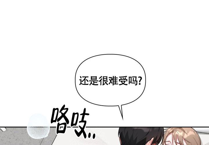 三人关系的漫画漫画,第16话1图