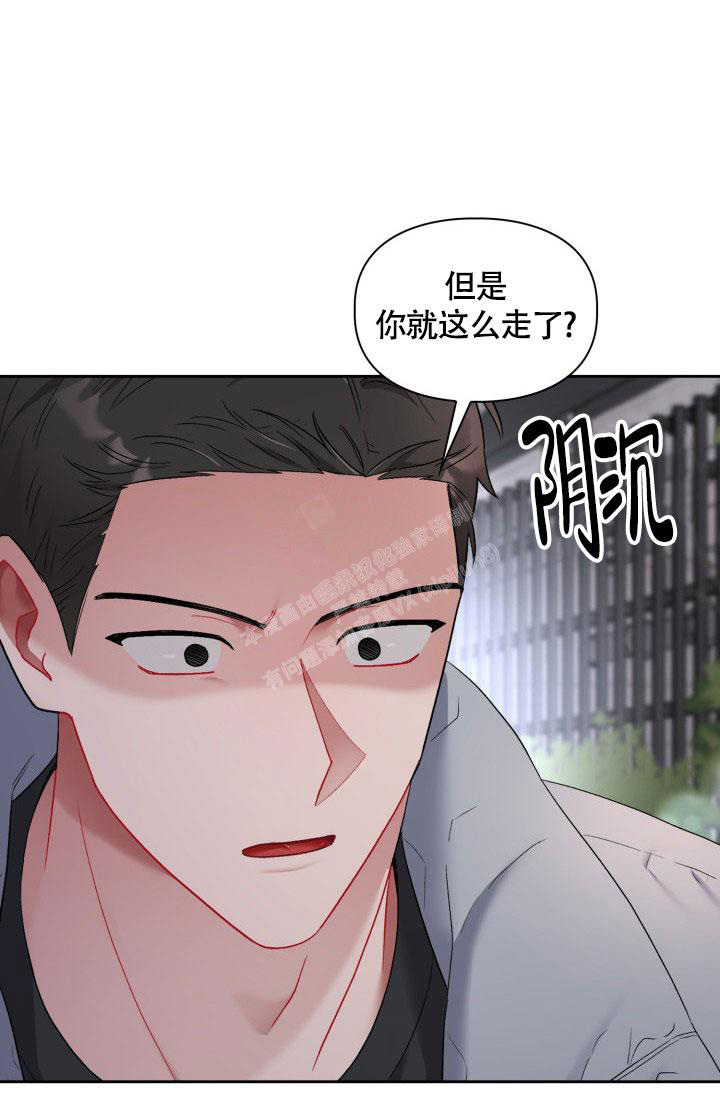 三人关系漫画,第34话1图