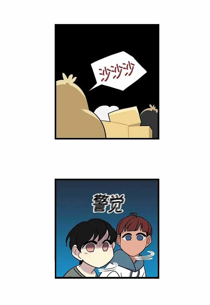 前辈！我们谈谈吧漫画,第10话1图