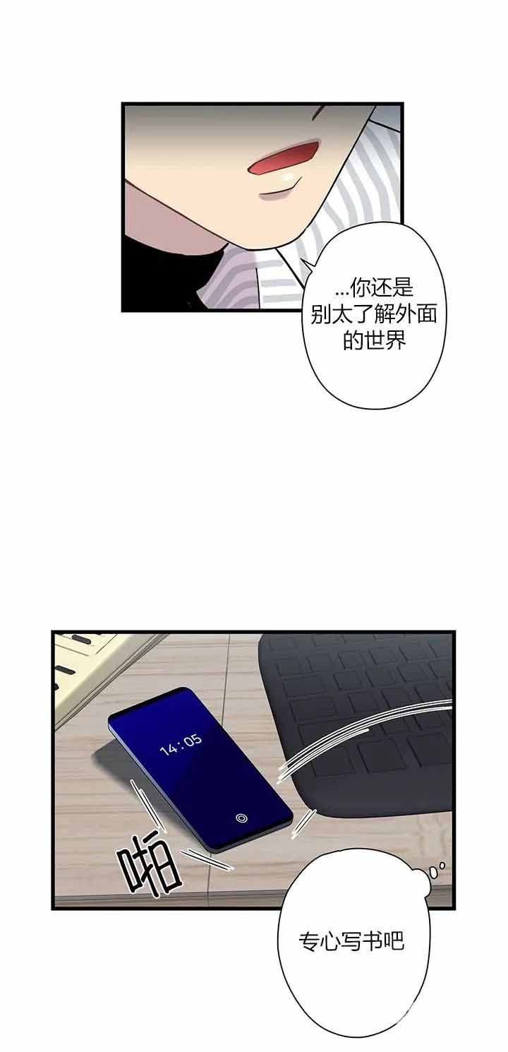 前辈！我们谈谈吧漫画,第11话1图