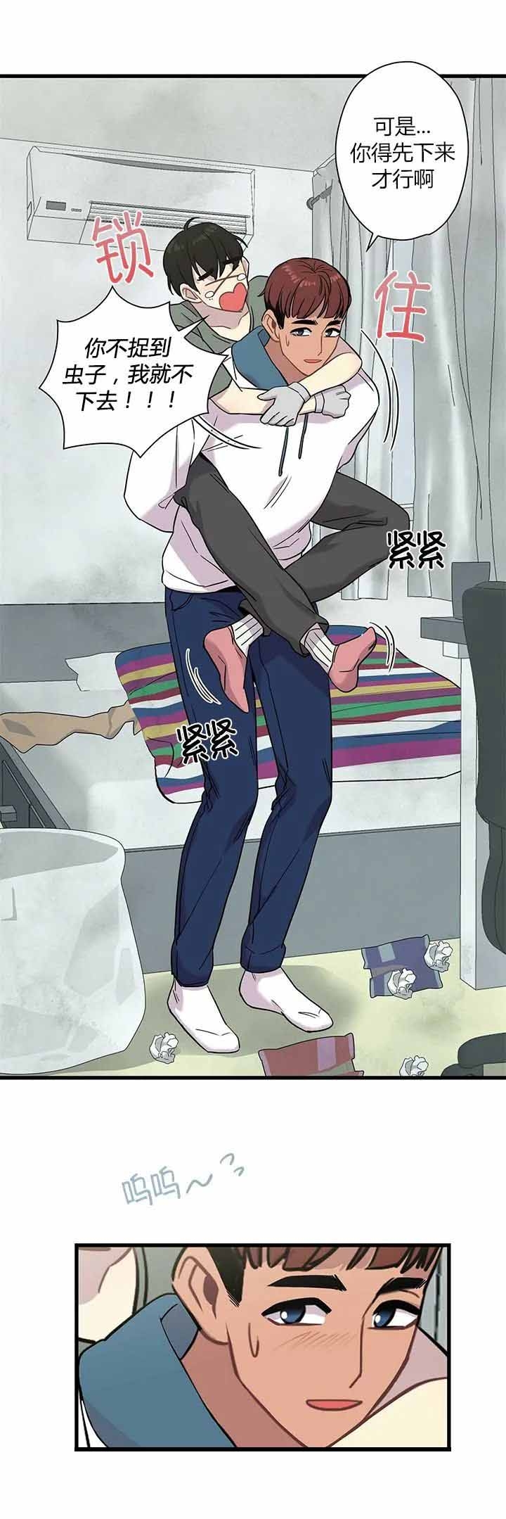 前辈！我们谈谈吧漫画,第10话1图