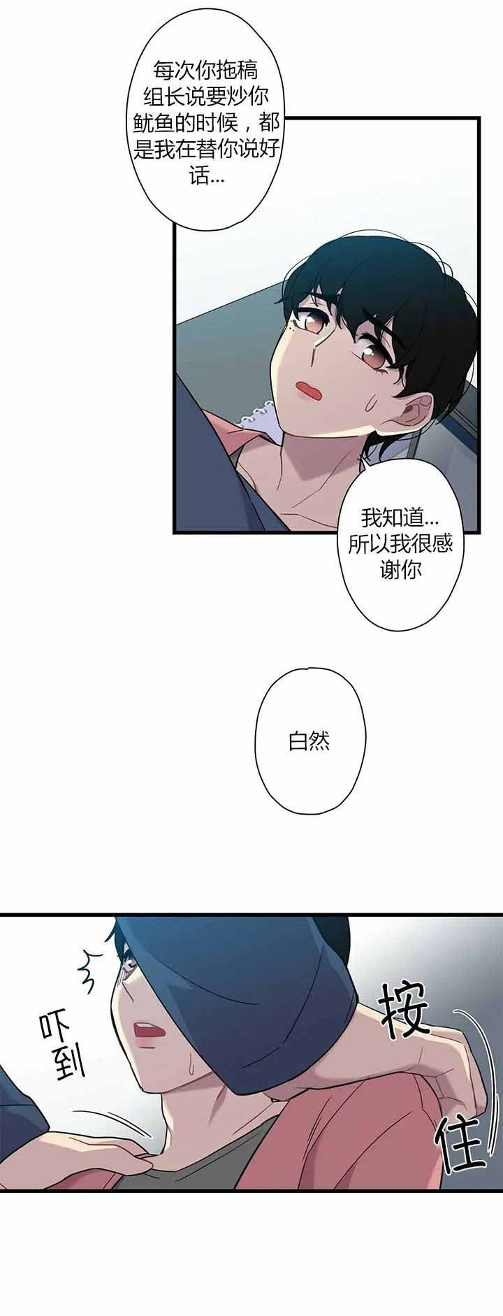 前辈！我们谈谈吧漫画,第4话1图