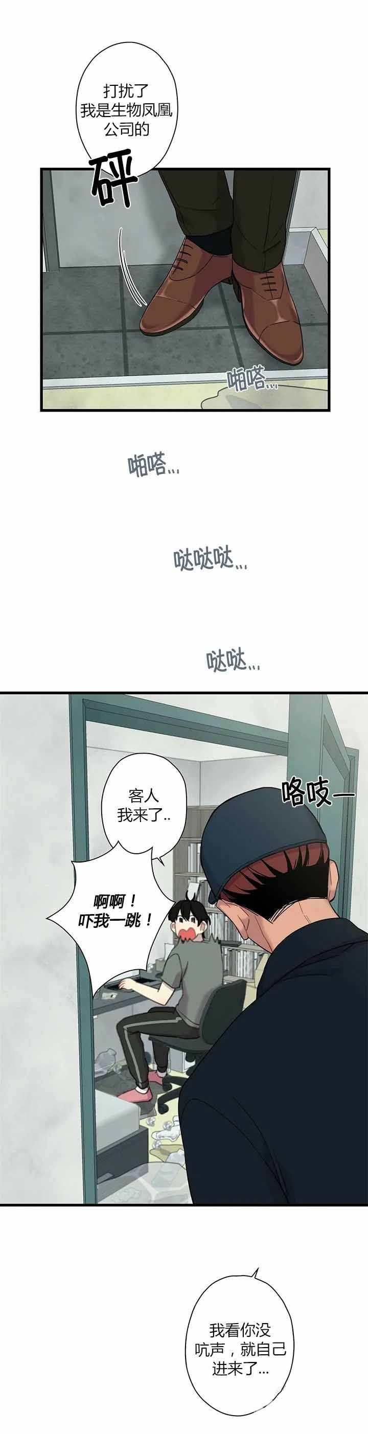 前辈！我们谈谈吧漫画,第7话2图