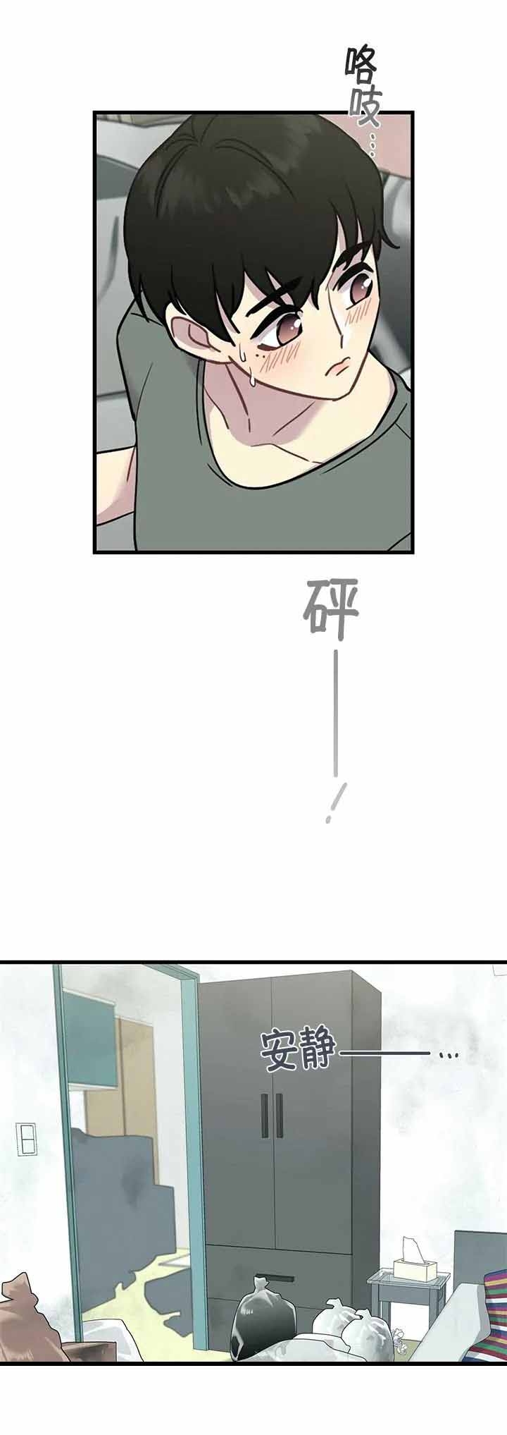 前辈！我们谈谈吧漫画,第9话1图