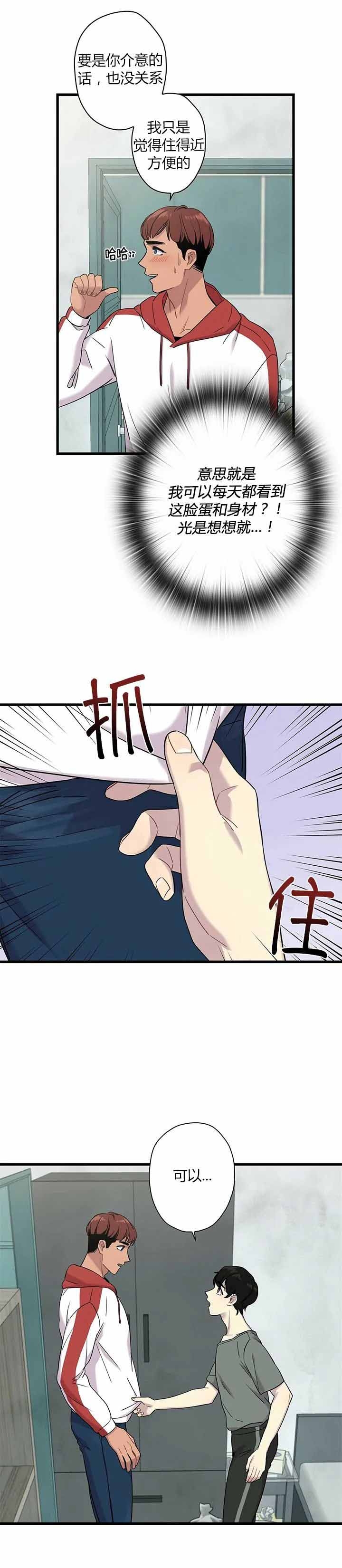 前辈！我们谈谈吧漫画,第7话1图