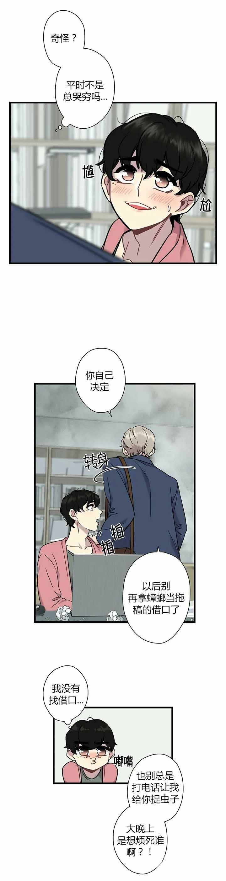 前辈！我们谈谈吧漫画,第3话2图