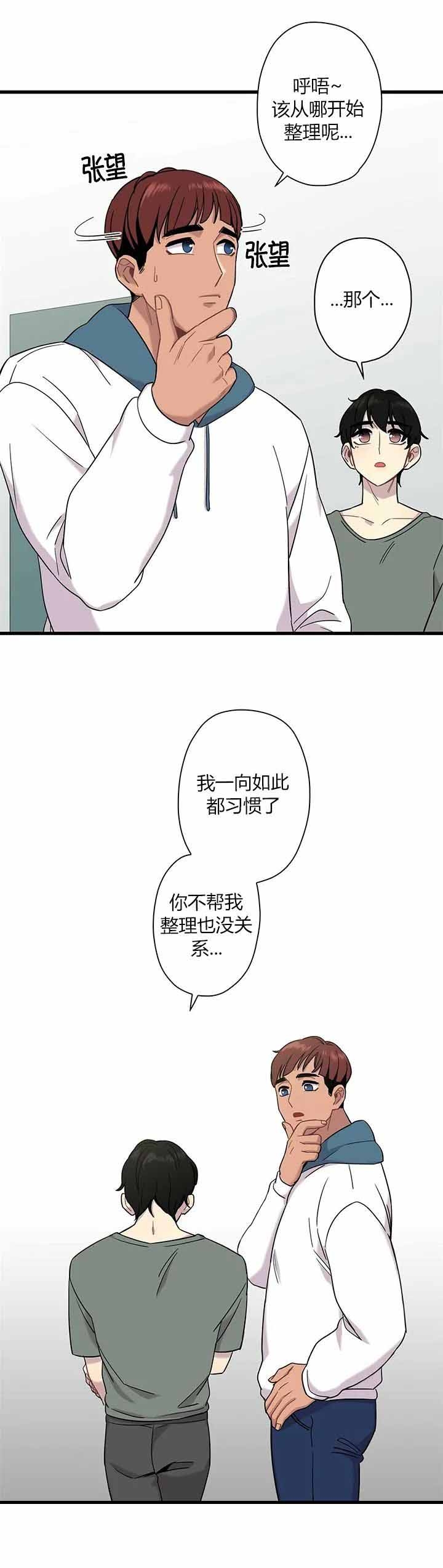 前辈！我们谈谈吧漫画,第9话1图