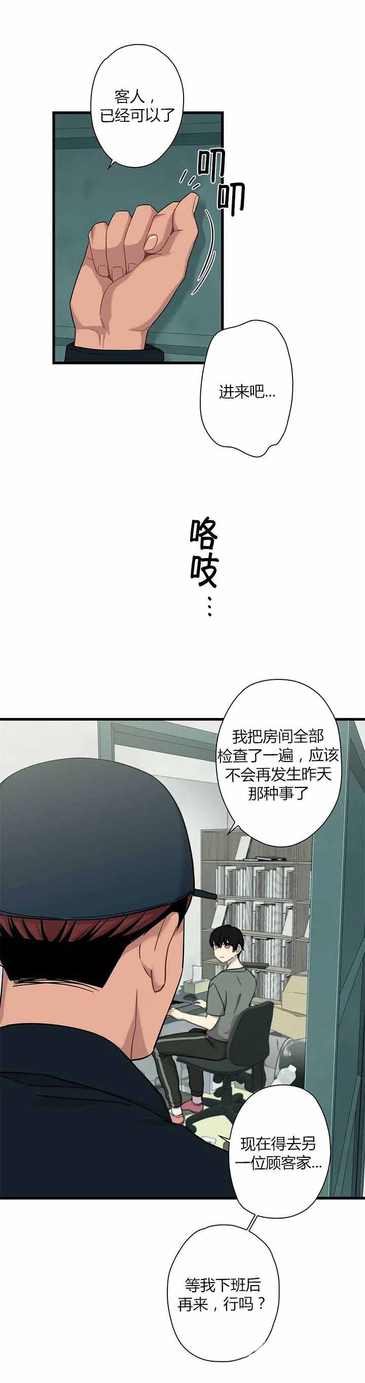 前辈！我们谈谈吧漫画,第8话2图
