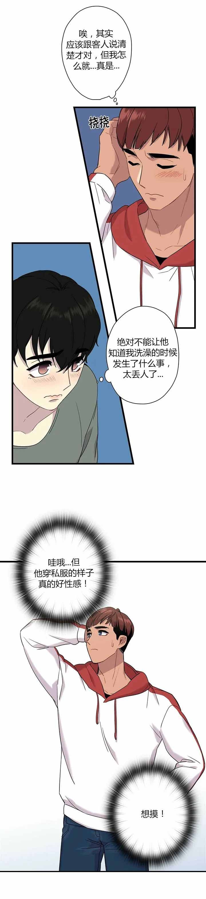 前辈！我们谈谈吧漫画,第6话2图