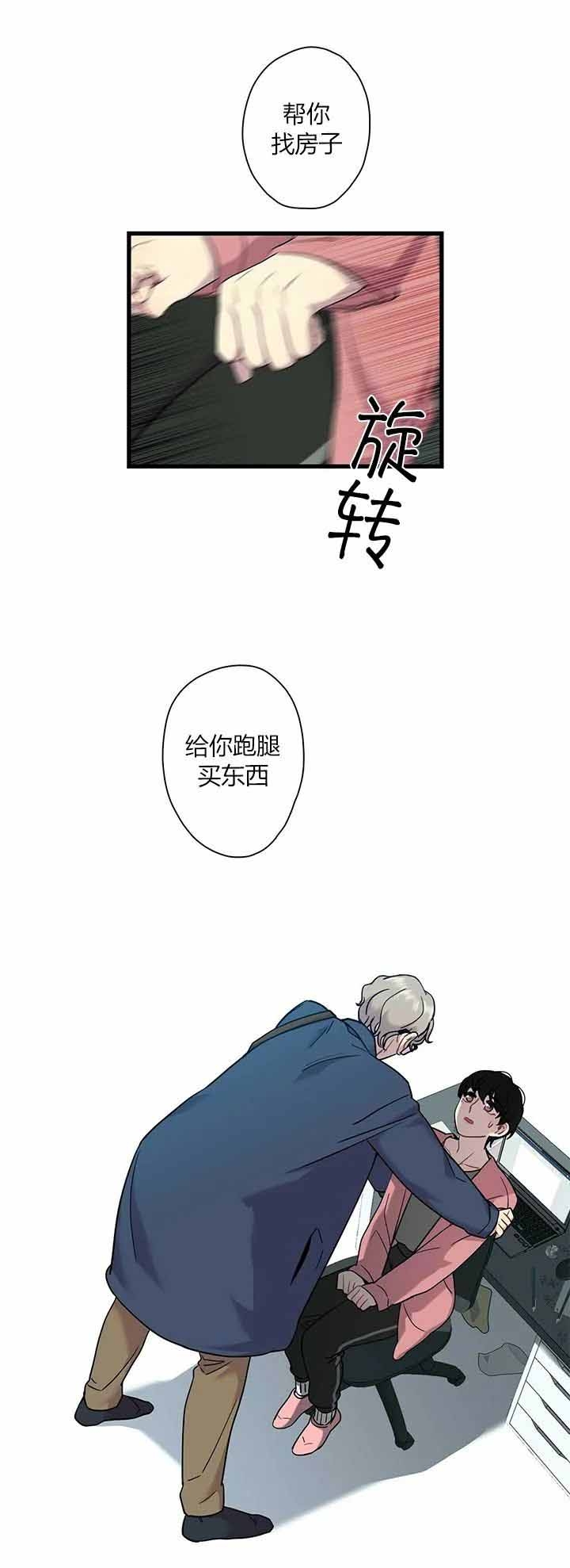 前辈！我们谈谈吧漫画,第3话1图