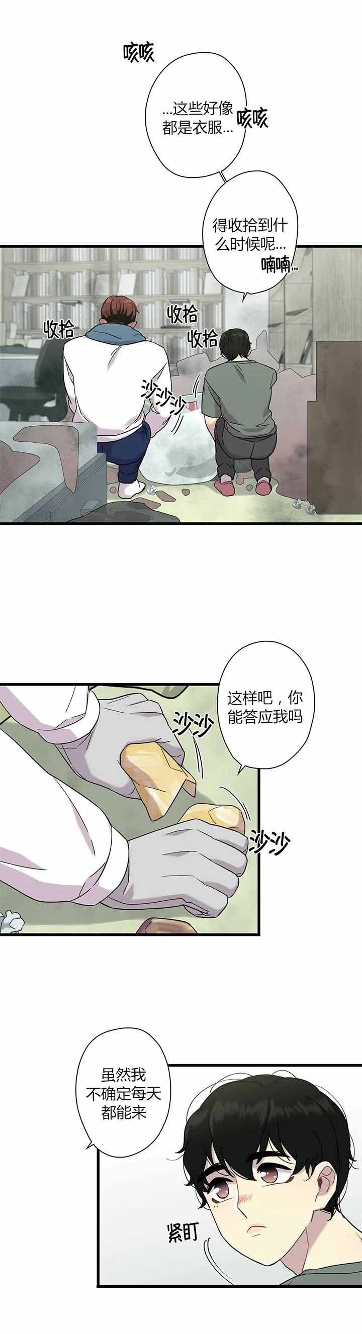 前辈！我们谈谈吧漫画,第10话1图
