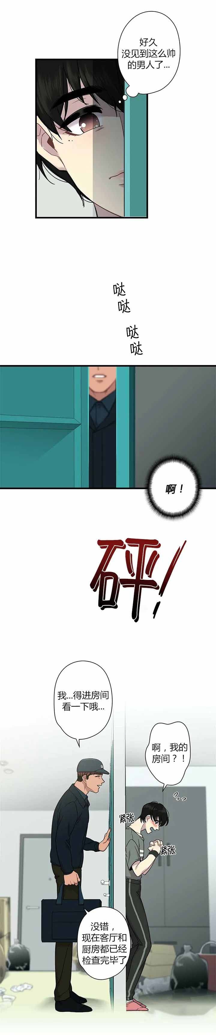 前辈！我们谈谈吧漫画,第2话1图