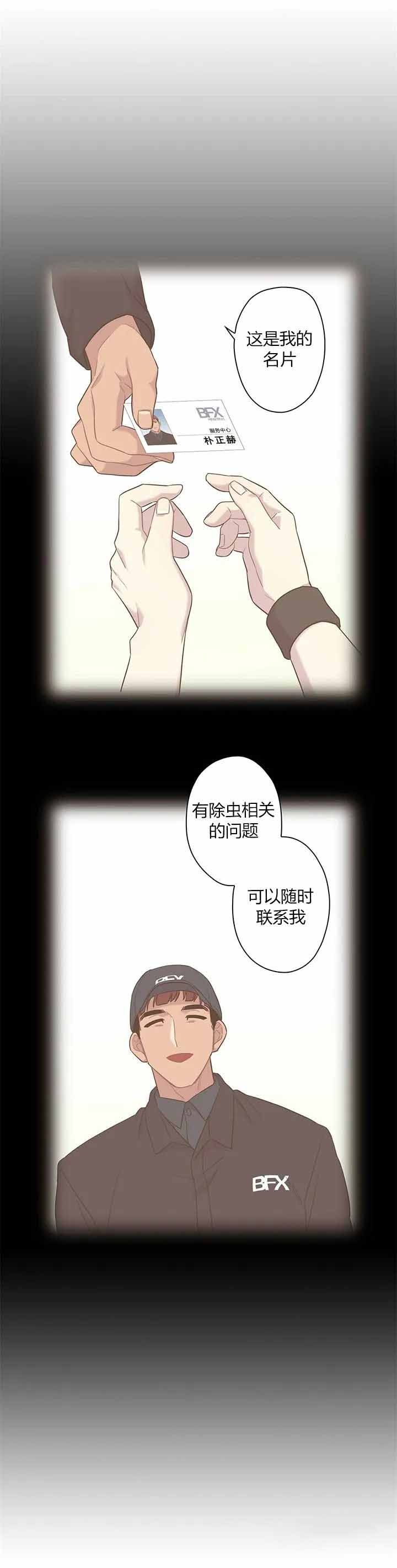 前辈！我们谈谈吧漫画,第4话2图
