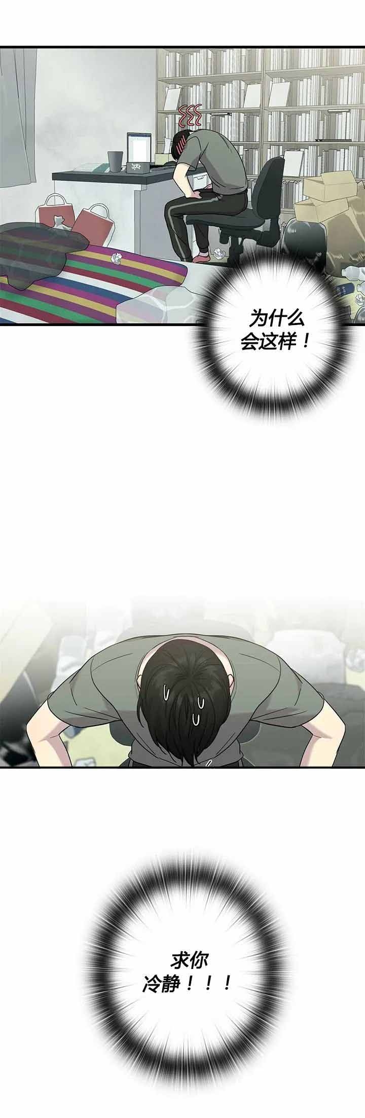 前辈！我们谈谈吧漫画,第8话1图