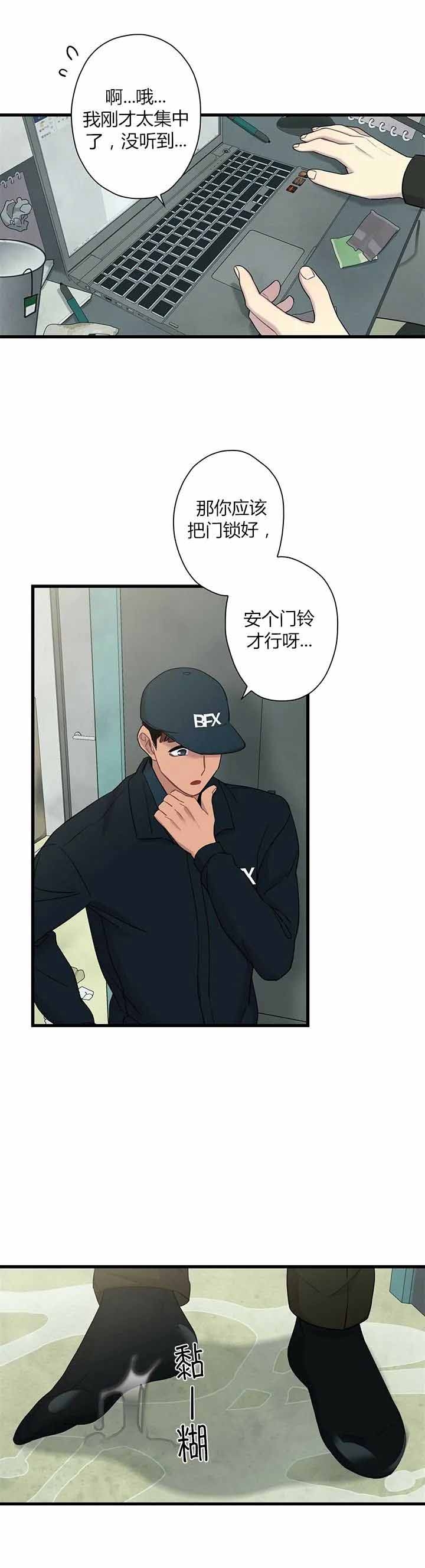 前辈！我们谈谈吧漫画,第7话1图