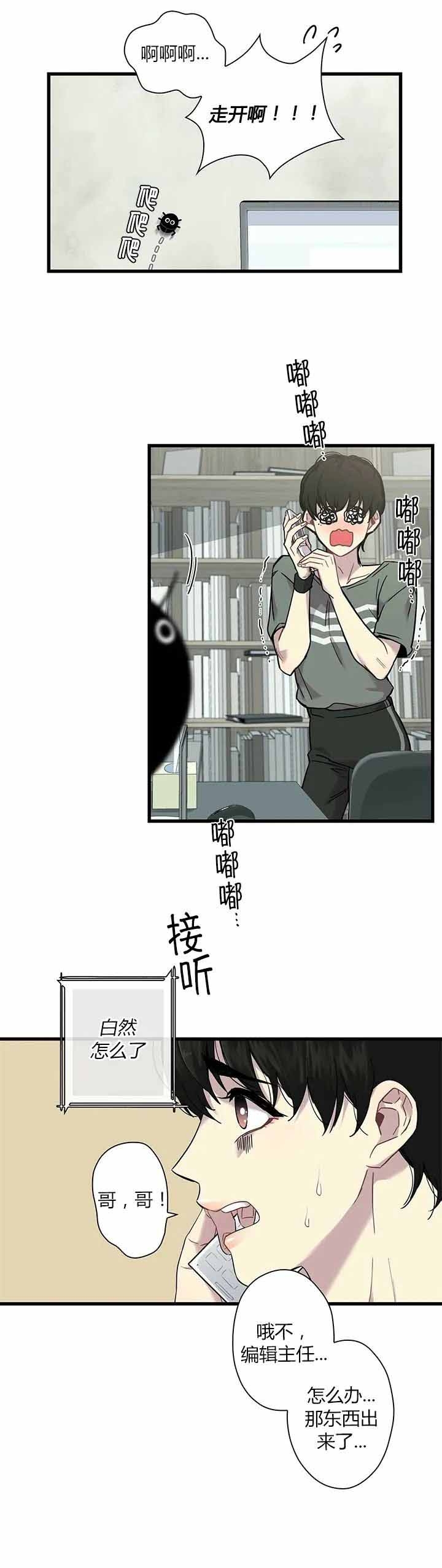前辈！我们谈谈吧漫画,第1话1图