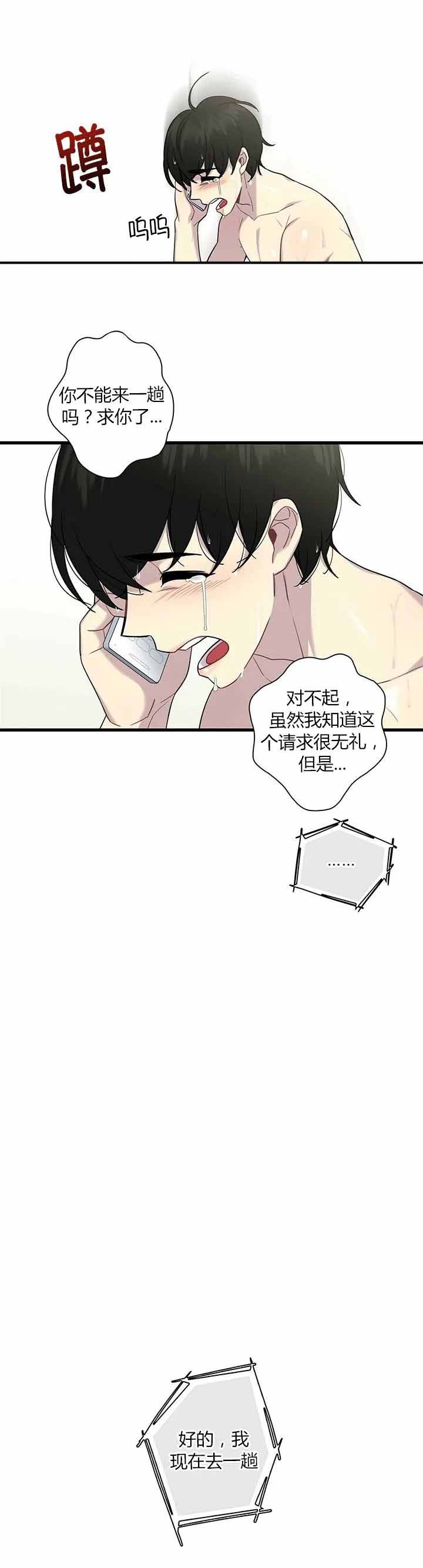 前辈！我们谈谈吧漫画,第5话1图