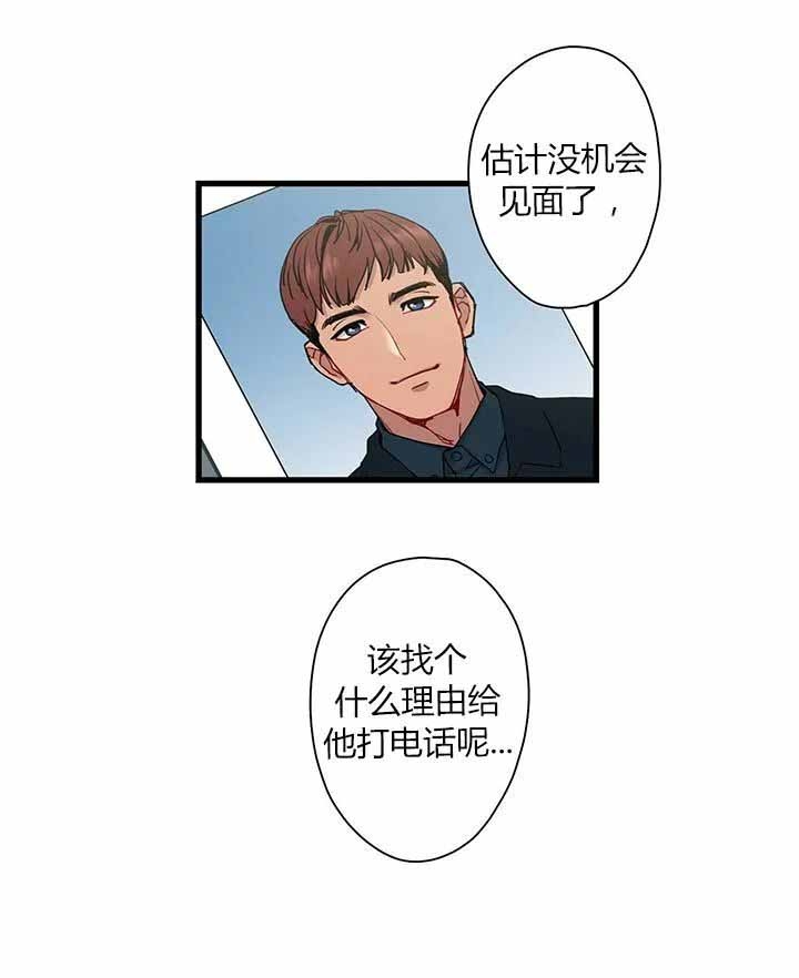 前辈！我们谈谈吧漫画,第4话1图