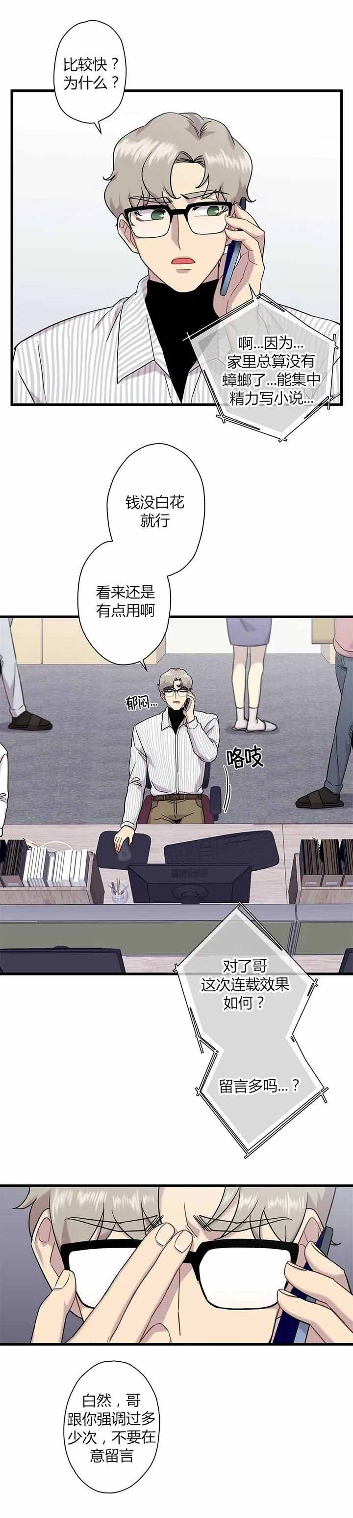 前辈！我们谈谈吧漫画,第10话2图