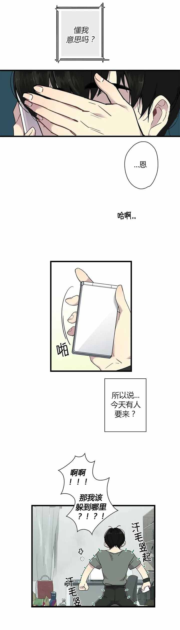 前辈！我们谈谈吧漫画,第1话2图