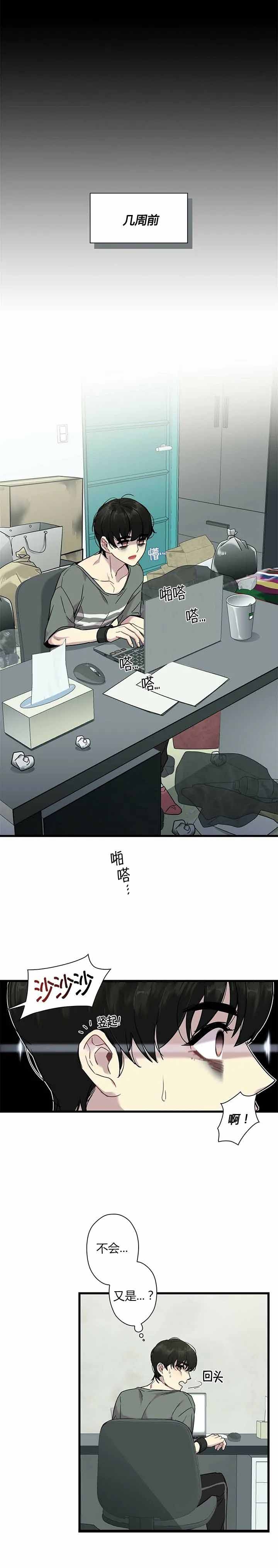 前辈！我们谈谈吧漫画,第1话1图
