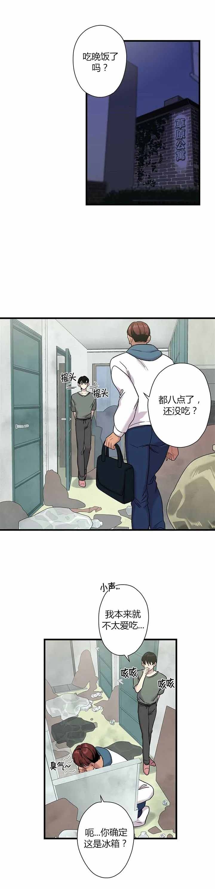前辈！我们谈谈吧漫画,第9话2图