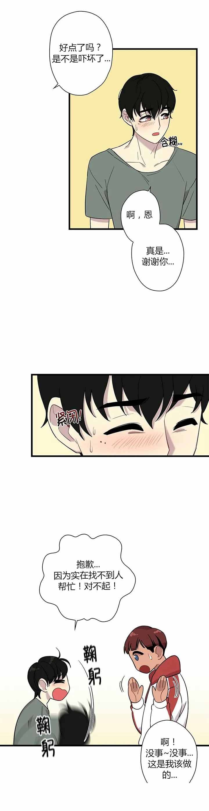 前辈！我们谈谈吧漫画,第6话1图