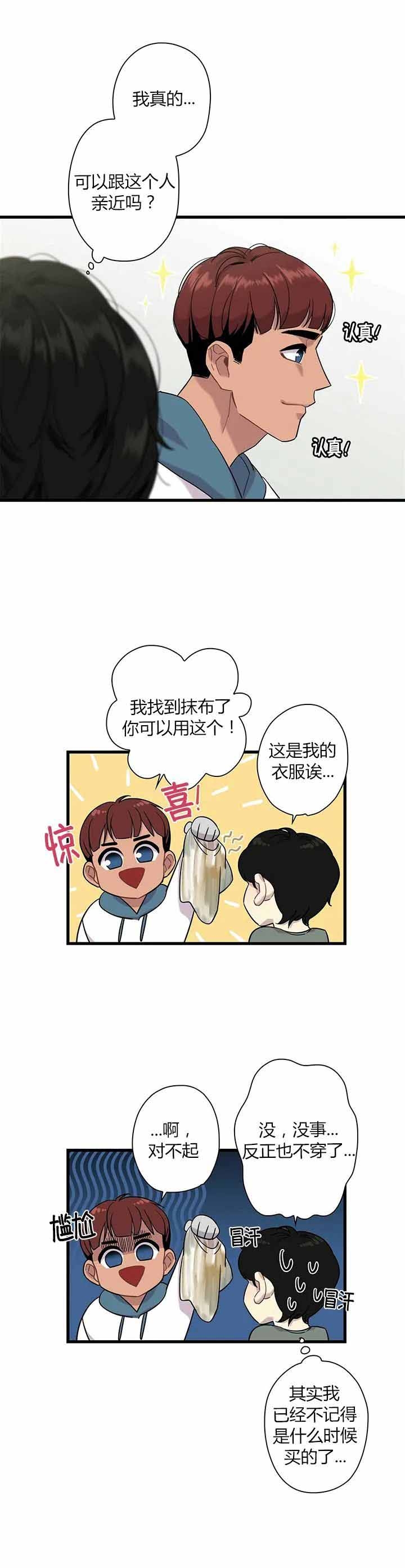 前辈！我们谈谈吧漫画,第9话1图