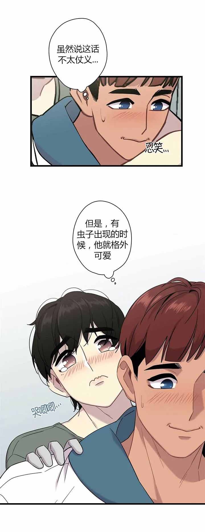 前辈！我们谈谈吧漫画,第10话2图