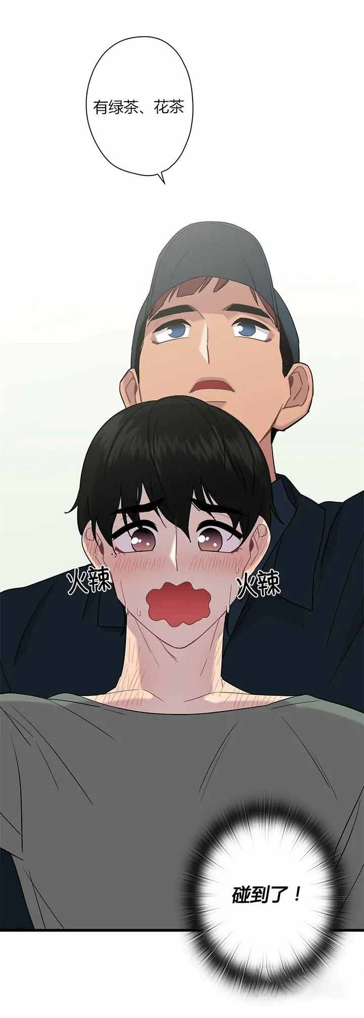 前辈！我们谈谈吧漫画,第8话1图