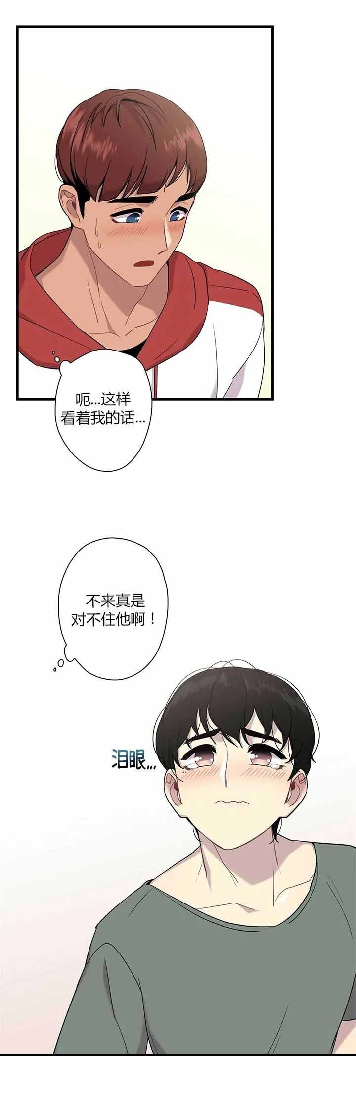 前辈！我们谈谈吧漫画,第7话2图