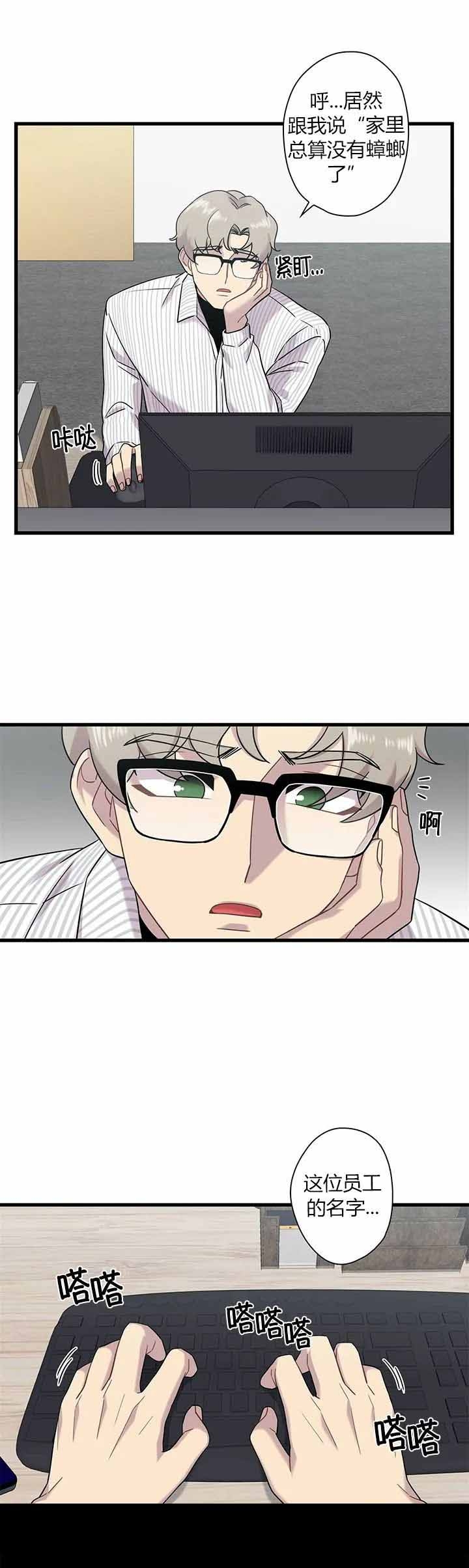 前辈！我们谈谈吧漫画,第11话2图