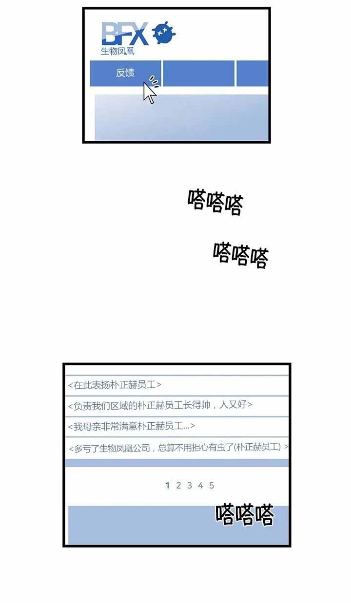 前辈！我们谈谈吧漫画,第11话2图