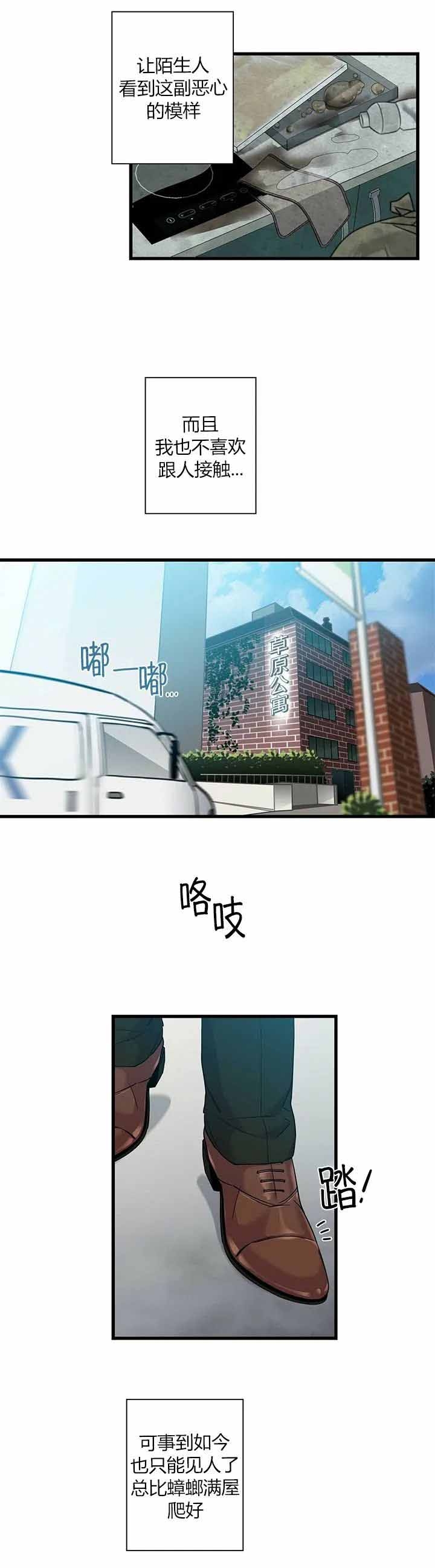 前辈！我们谈谈吧漫画,第1话2图
