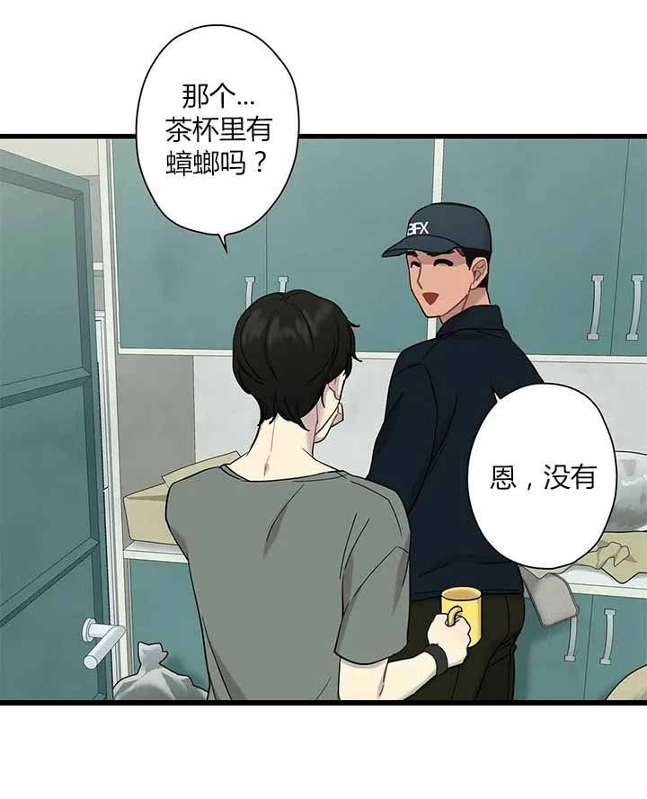 前辈！我们谈谈吧漫画,第7话2图