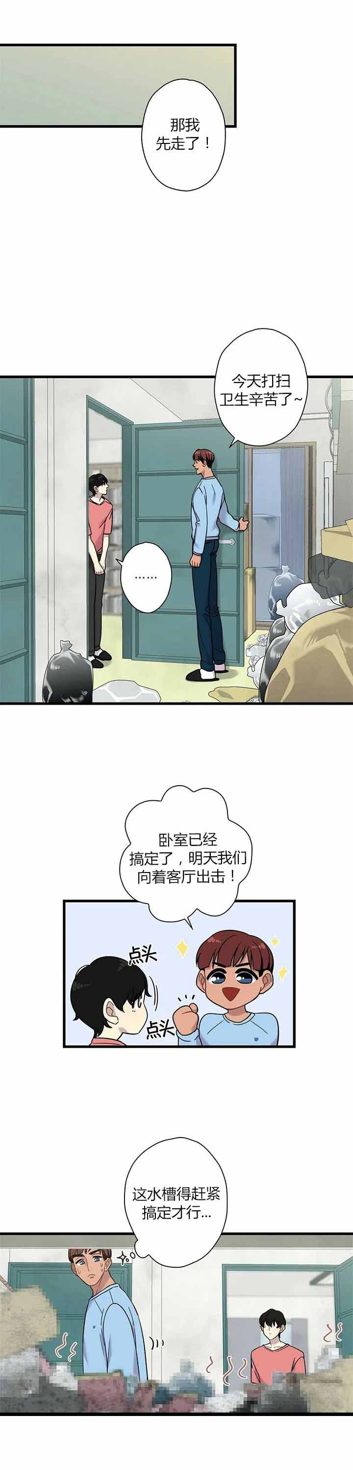 前辈！我们谈谈吧漫画,第12话1图