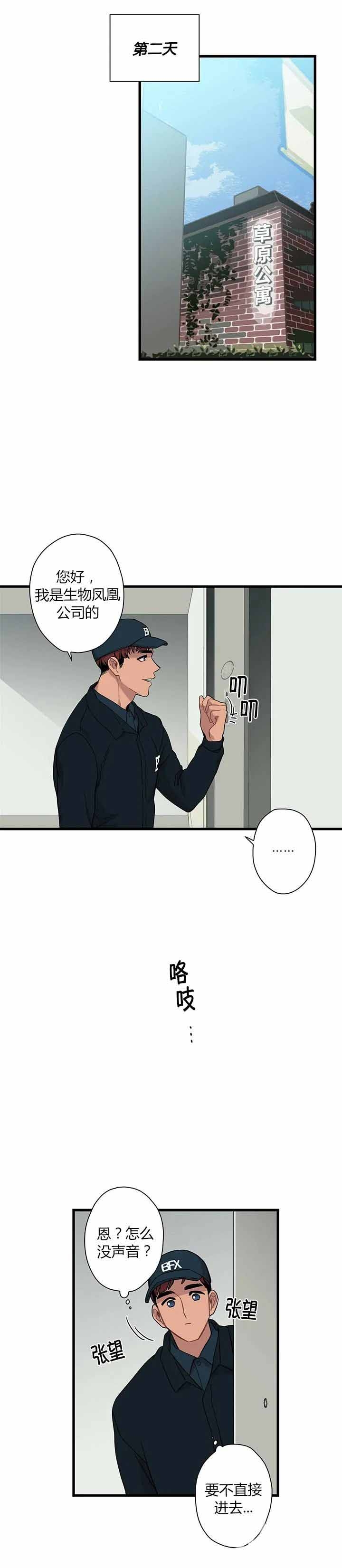前辈！我们谈谈吧漫画,第7话1图