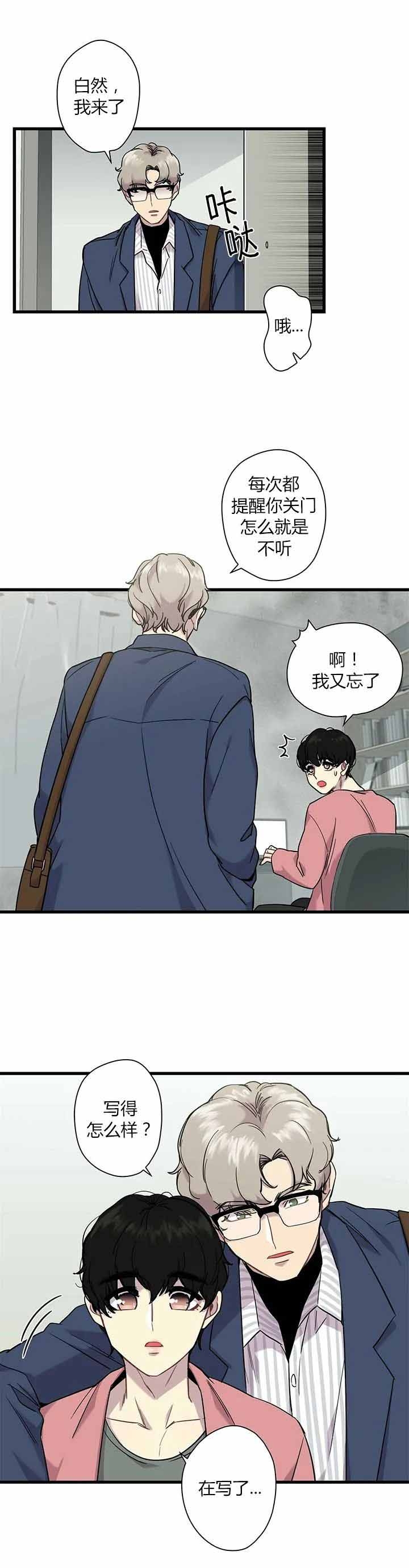 前辈！我们谈谈吧漫画,第3话2图