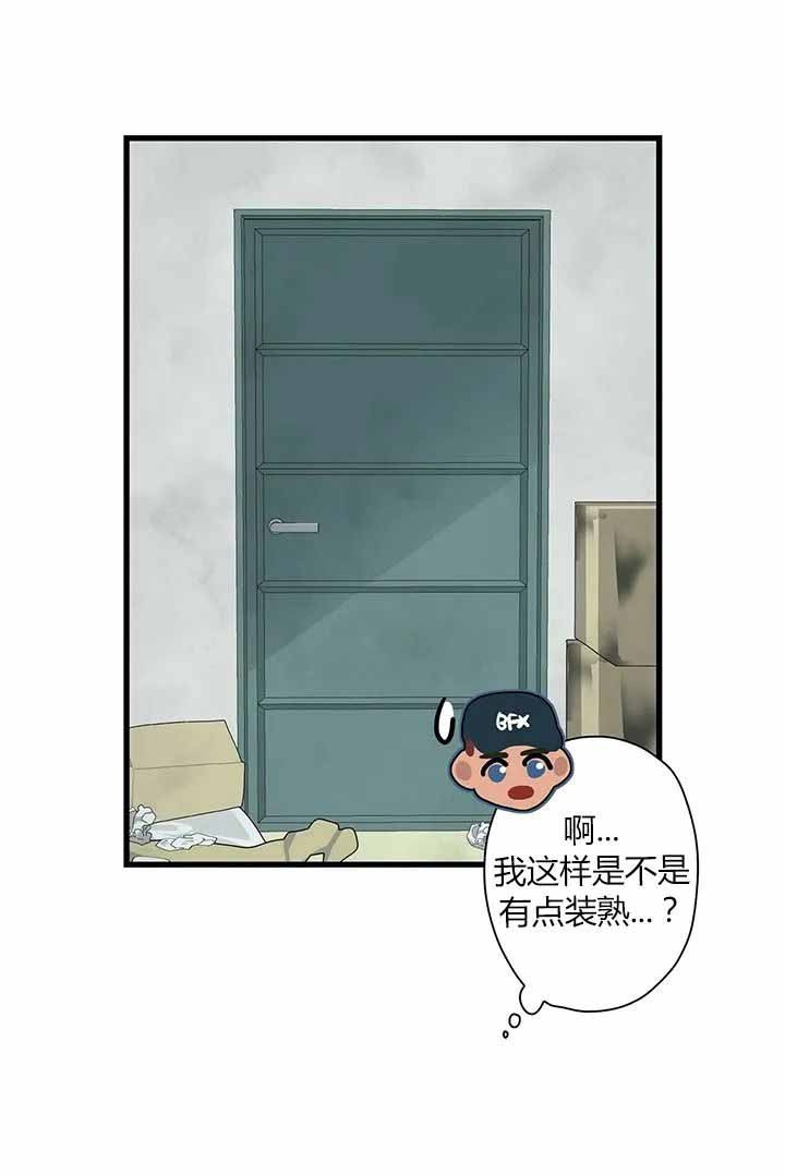 前辈！我们谈谈吧漫画,第8话2图