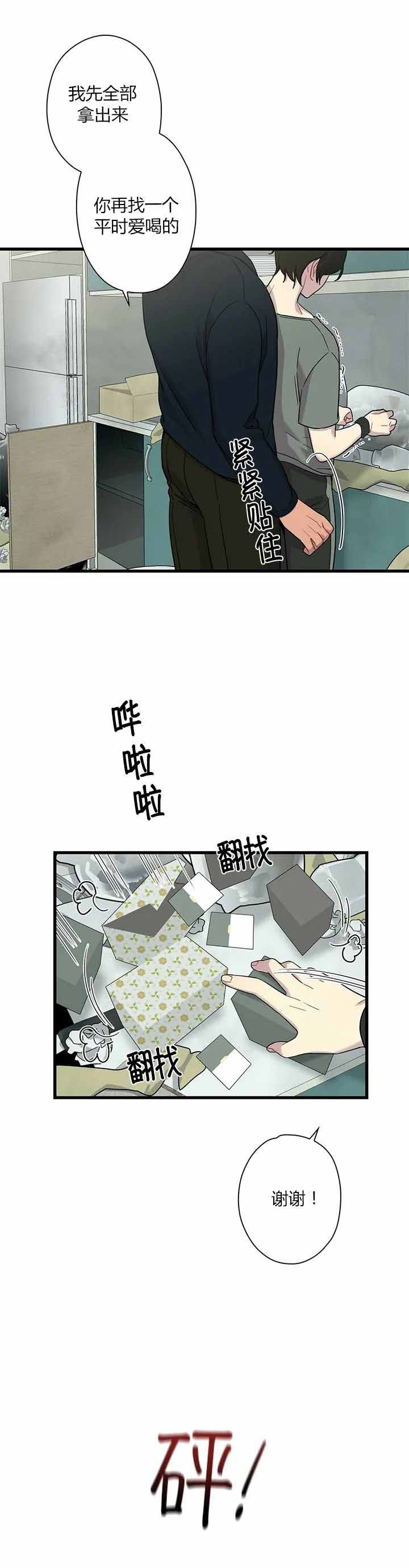 前辈！我们谈谈吧漫画,第8话1图